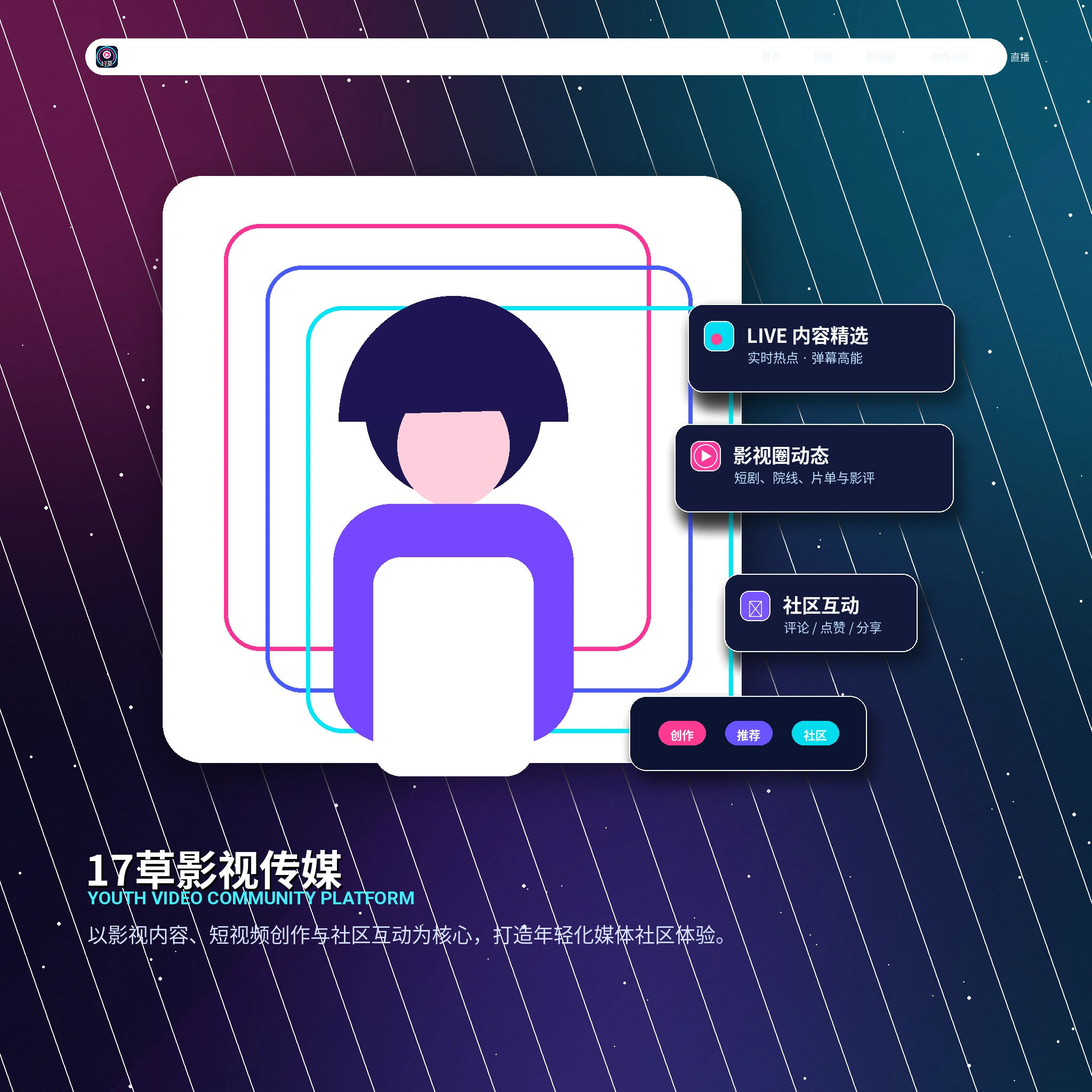 17c账户资料与个人主页管理展示